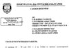 Война ли? Гешев кани Бойко Рашков на работна среща