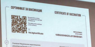 Зеленият сертификат у нас отпада изцяло от понеделник