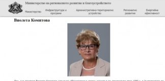 Комитова присъедини Република Ирландия към Великобритания