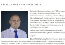 ДБ предлага уволнен за несправяне с работата от ОББ за член на УС на ББР?