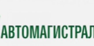 Хората на Радев овладяват “Автомагистрали” незаконно – уволняват борда с груби нарушения