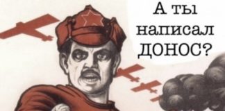 Правителството на доносите