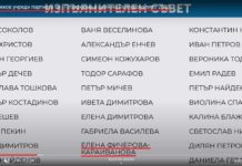 Как човекът на Черепа в МВР забрави да подаде декларация пред КПКОНПИ, където работеше преди това