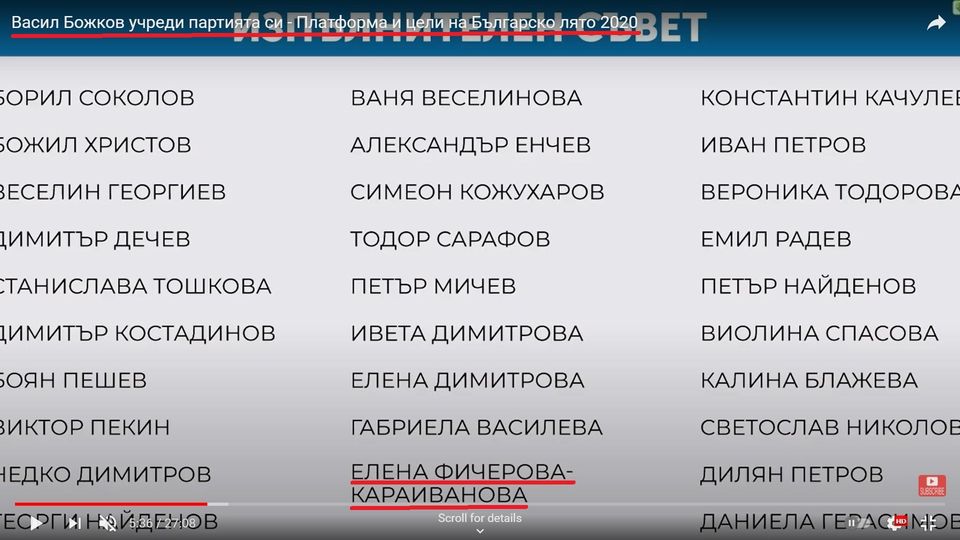 Стефан ТашевЕлена Фичерова Караиванова назначена от Бойко Рашков за началник