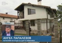 Кой „подари“ къща на полицая Папалезов ?