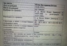 „Пликгейт“. Агент „Балкан“ и нещатен агент на Атанас Атанасов