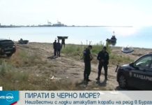 Цигани пирати атакуват кораби в Бургас за кражби