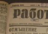 Клип на БСП звучи като „Работническо дело“ от 1944 г.