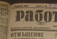 Клип на БСП звучи като „Работническо дело“ от 1944 г.