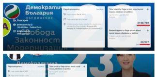 Обикновени мошеници