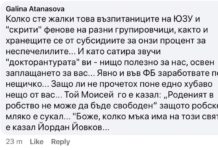 Иде либерален ред, ще ви стреляме подред