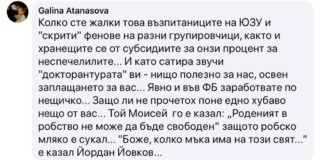 Иде либерален ред, ще ви стреляме подред