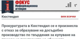 Христо Терзийски: Не очаквам Рашков да се извини за лъжливите си твърдения