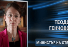 Предложената за военна министърка от Трифонов – човек от екипа на Радев