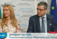 Копои на Рашков привиквали директори на училища и детски градини на разпити