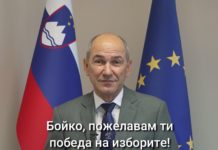 Словенският премиер Янез Янша: Бойко, пожелавам ти победа на изборите!