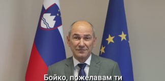 Словенският премиер Янез Янша: Бойко, пожелавам ти победа на изборите!