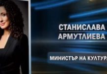 Армутлиева подаде „оставка“ от кабинета „Трифонов“