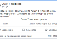 Само си представете, че подобен човек може да управлява страната ни