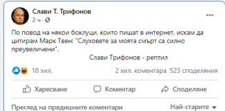 Само си представете, че подобен човек може да управлява страната ни