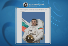 Явно космонавтиката изгорЕ