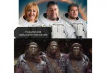 „Работническо дело“ ще има да взема. Или – „Планетата на маймуните. Ново начало“