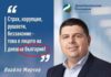 Ангел Джамбазки: ДБ пишат България с малка буква, манталитетът им е такъв