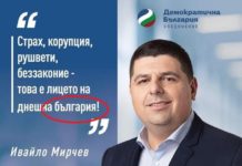 Ангел Джамбазки: ДБ пишат България с малка буква, манталитетът им е такъв
