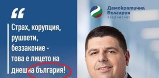 Ангел Джамбазки: ДБ пишат България с малка буква, манталитетът им е такъв