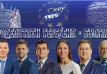 Евродепутатите от ГЕРБ-СДС ще сезират европарламента за заканите на Бойко Рашков