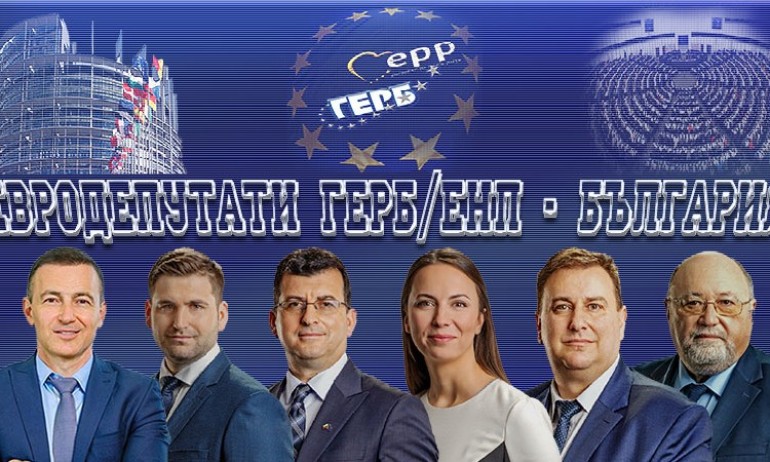Евродепутатите от ГЕРБ СДС поискаха остра реакция от лидерите на