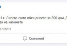 Иво Мирчев написа пост срещу партията на Трифонов и го изтри