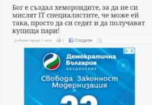 Плаша се, че след 11-ти ще си лягаме с баба Цола от ДеБъ