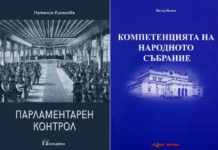 Скандалът с книгата на Петър Илиев се разраства, Хаджигенов сподели разследване