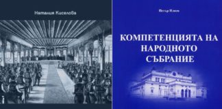 Скандалът с книгата на Петър Илиев се разраства, Хаджигенов сподели разследване