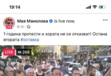 Правителство от „Рашковци“