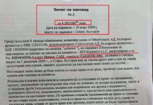 Офшорката на Младенов е кофти, а на Василев – красота. Нещо за офшорката на Слави се умълчахте