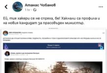 Това е езикът на новия ни правосъден министър