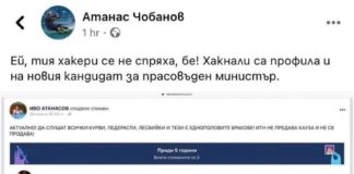 Това е езикът на новия ни правосъден министър