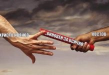 Как ли се радва Костов, че ляво-либералният креатив го осветява отново?