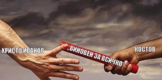 Как ли се радва Костов, че ляво-либералният креатив го осветява отново?