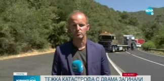 Баща и син са загинали при мелето в Кресненското дефиле