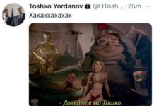 Рейд на Тошко в туитър – громи ИБНИ, Христо Иванов, Стефан Янев и Асен Василев