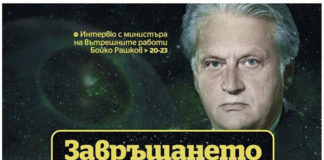 „Джедаят“ на „Промяната“ се оказа… пуделът Рашков