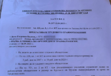 „Служебна“ наглост! Балтов хем уволнен дисциплинарно без мотиви, хем дължал пари на „Пирогов“