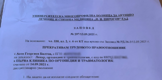 „Служебна“ наглост! Балтов хем уволнен дисциплинарно без мотиви, хем дължал пари на „Пирогов“