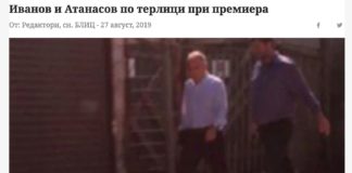 „Гном и Нос“ не преговарят официално с Нинова, но с Борисов тайно могат да се срещат