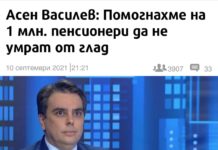 Този на какви лекарства е?! С някакви пършиви надбавки били спасили от гладна смърт пенсионерите