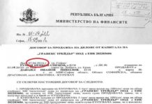 В нормалните държави за такова нещо следват наказания. Освен уволнения.