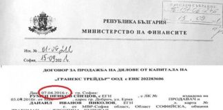 В нормалните държави за такова нещо следват наказания. Освен уволнения.